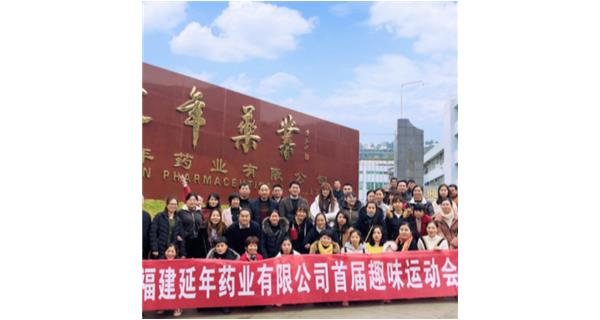 扬州徐辉国外留学咨询有限公司首届职工趣味运动会